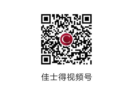 香港秋拍丨重要明清中国古典家具精品 视频资讯 佳士得 中国 家具 香港 精品 明清 市场 势头 门类 赫维宁汉 庄园 崇真艺客